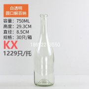 750ml透明解百納